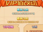 一图读懂！你绝不想错过的《推理学院》VIP重大更新内容