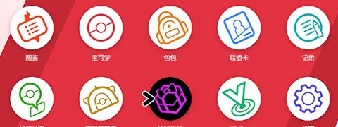 精灵宝可梦剑盾