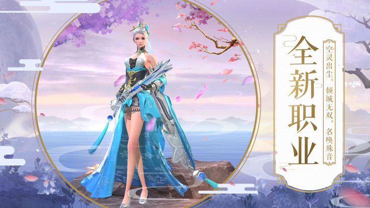 封仙之仙逆手机游戏截图