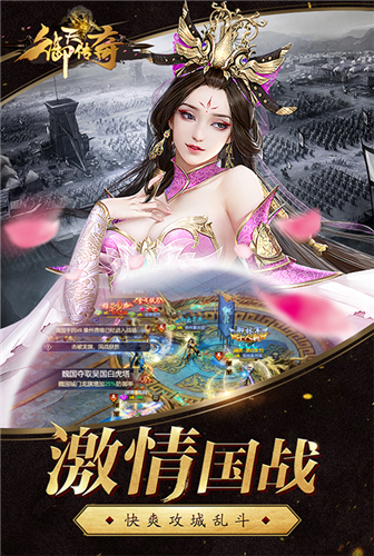 三国霸业《御天传奇》带你走向权利巅峰