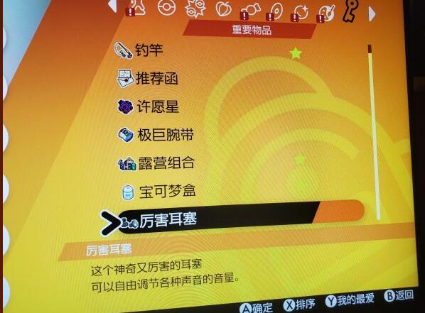 宝可梦剑盾