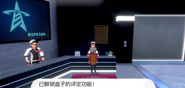 宝可梦剑盾