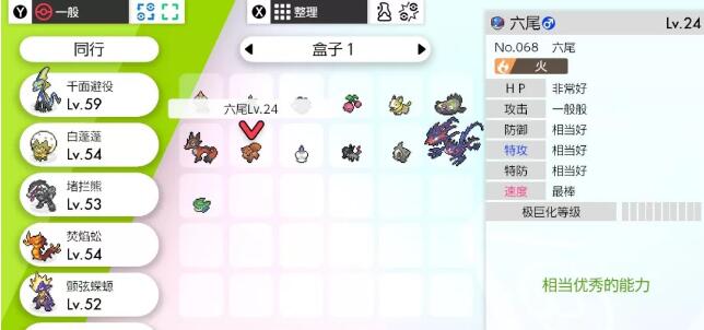 宝可梦剑盾