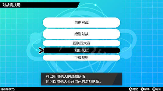 精灵宝可梦剑盾
