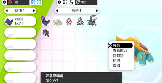 精灵宝可梦剑盾