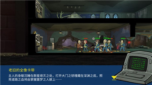 开发组走心发糖 《辐射：避难所Online》也玩起了克苏鲁梗 