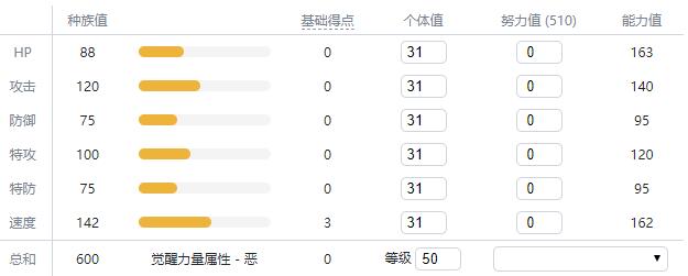 宝可梦剑盾