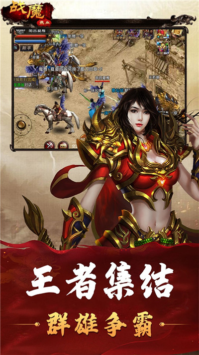 战魔游戏