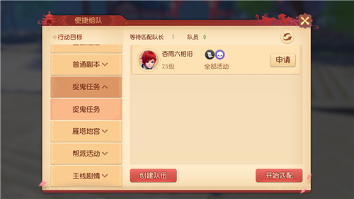 梦幻西游3D