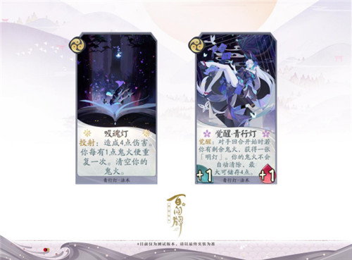 《阴阳师：百闻牌》12月开启不删档！来听青行