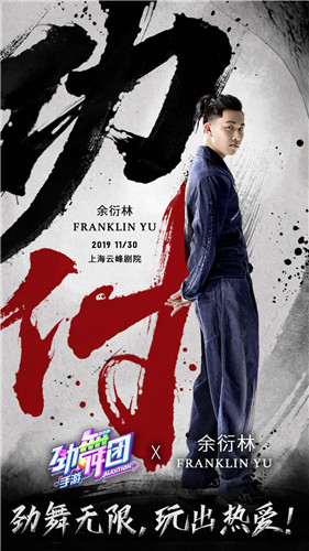 超强街舞选手空降！《劲舞团》手游XFranklin这，就是街舞！