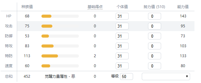 宝可梦剑盾