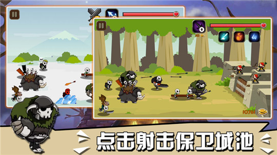 骷髅保卫战截图