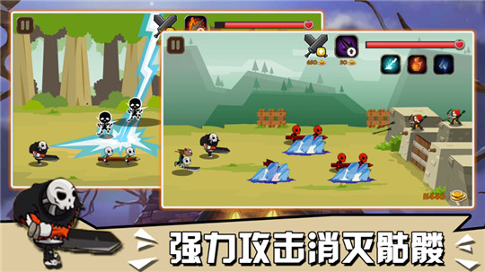 骷髅保卫战截图