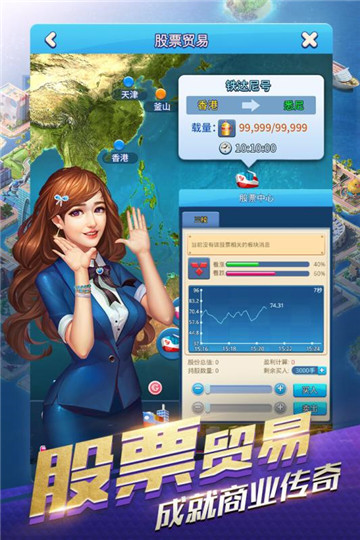 大富豪3下载截图