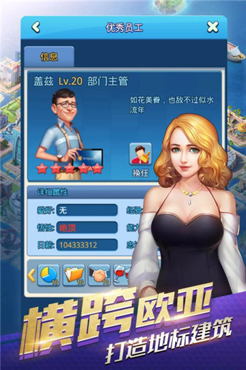 大富豪3下载截图
