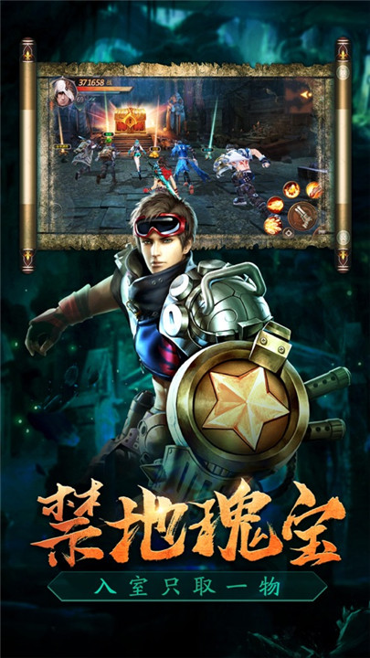 盗墓精绝古城手机游戏截图