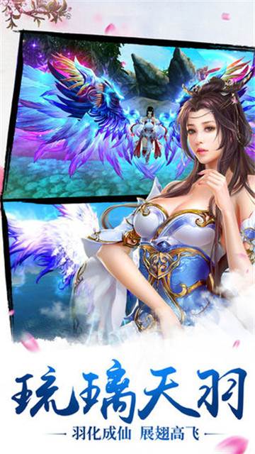 仙魔战场ios版截图