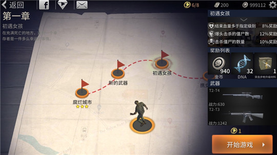 CS僵尸特种兵截图
