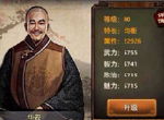 盘他！《一品官老爷》王刚培养门客只认准这点！