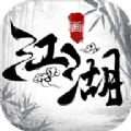 画江湖手游