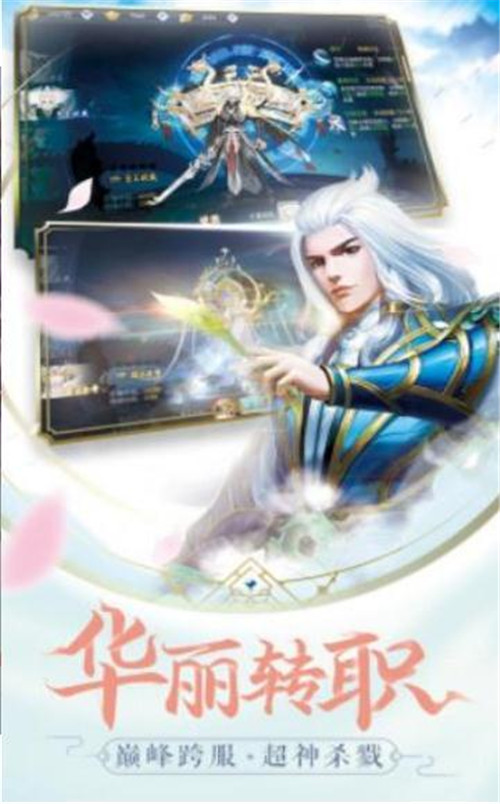 蜀山纪手机版截图