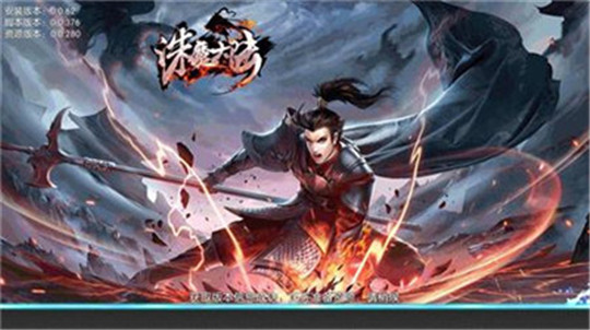 诛魔大陆高爆版截图
