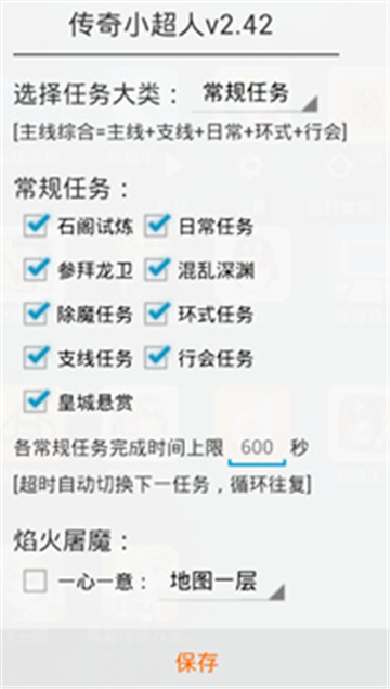 热血传奇手机版手游安卓版截图