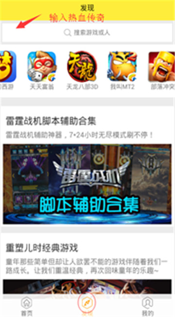 热血传奇手机版手游安卓版截图