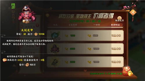 一锤定金《颤抖吧三国》全服拍卖玩法解析