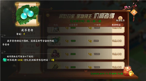 一锤定金《颤抖吧三国》全服拍卖玩法解析