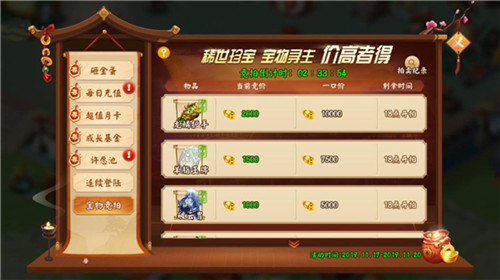 一锤定金《颤抖吧三国》全服拍卖玩法解析
