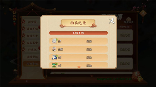一锤定金《颤抖吧三国》全服拍卖玩法解析