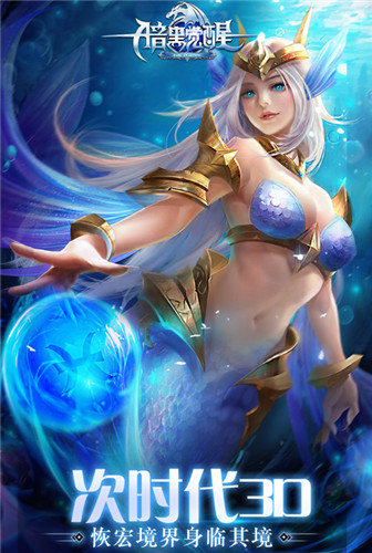 魔幻情怀《暗黑觉醒》炫酷技能无懈可击