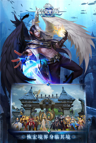 魔幻情怀《暗黑觉醒》炫酷技能无懈可击