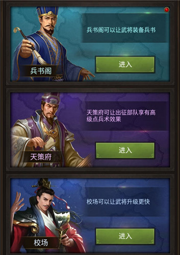 历练麾下猛将 揭秘《正统三国》校场玩法