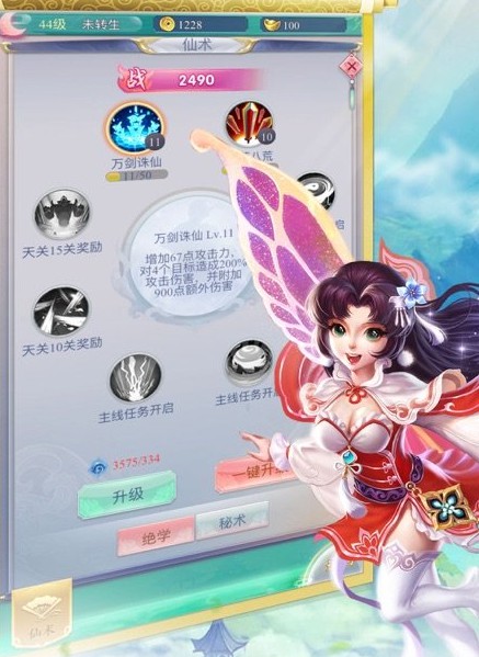 神州仙侠志下载