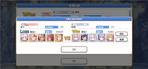 公主连接