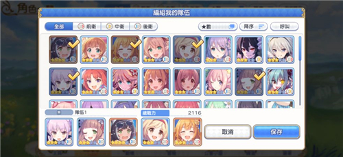 公主连接