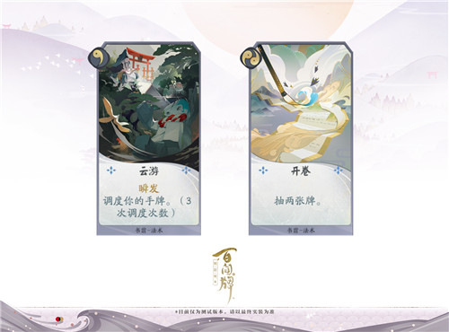书翁在手，牌库任抽《阴阳师：百闻牌》不删档测试12月开启！