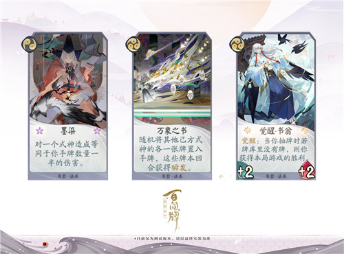 书翁在手，牌库任抽《阴阳师：百闻牌》不删档测试12月开启！