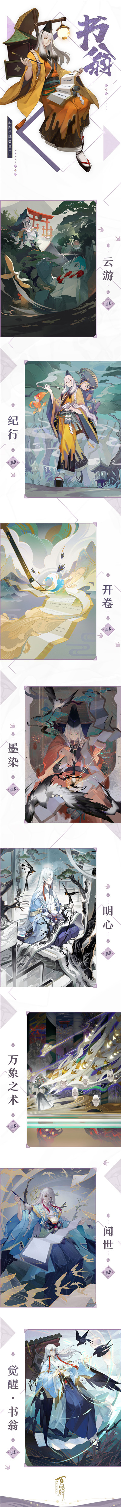 书翁在手，牌库任抽《阴阳师：百闻牌》不删档测试12月开启！