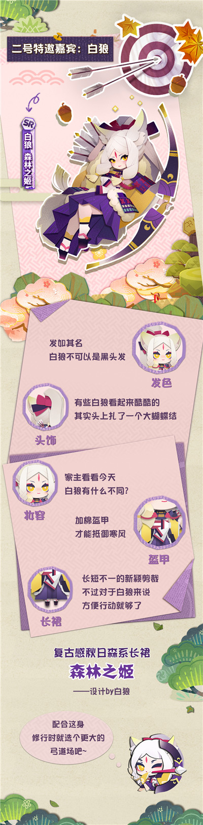 小妖怪的初冬穿搭指南，《阴阳师：妖怪屋》安卓付费测试即将开启