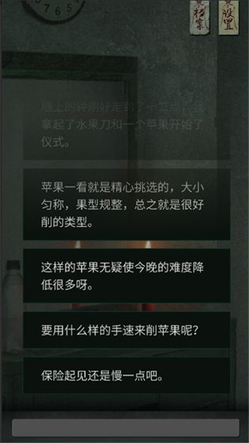 探灵手游版截图