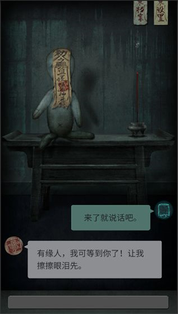探灵手游版截图