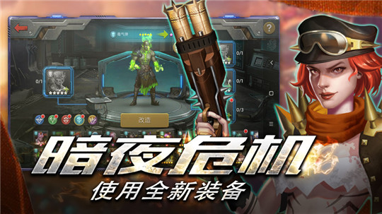 昨日危机截图