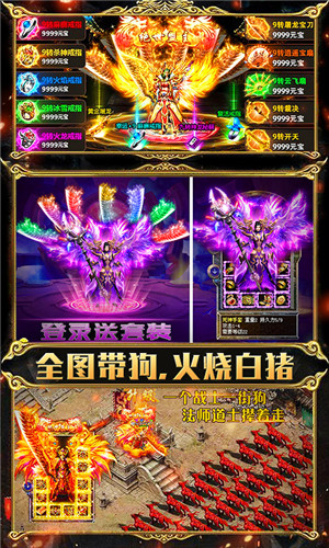 传世超爆版BT版截图