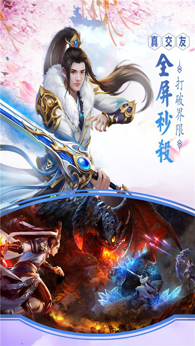 九天仙梦手游截图