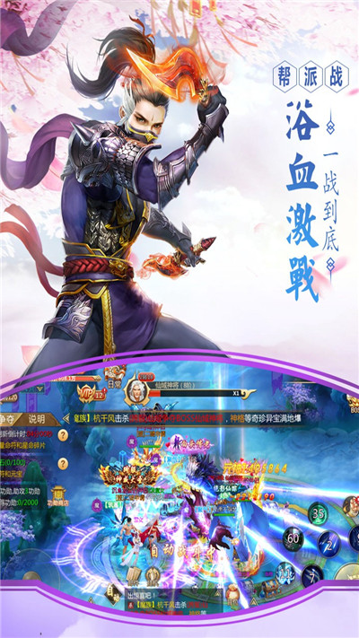 九天仙梦手游截图