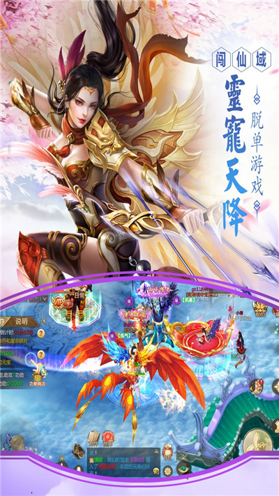 九天仙梦手游截图